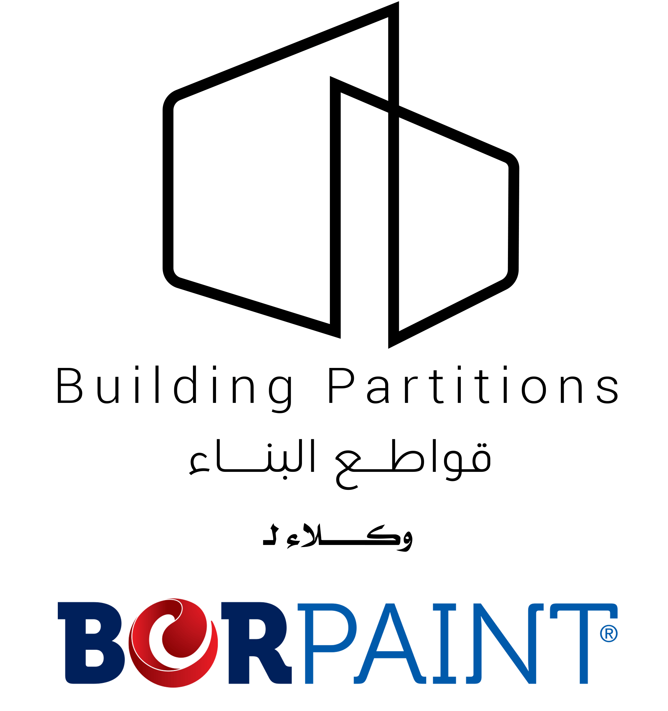 3شعار-قواع-البناء-2-(1)